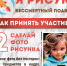 «Я рисую Бессмертный Подвиг» на Кубок Главы Республики Башкортостан - Чишминский район