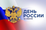 С праздником!