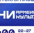Как в Уфе пройдут Дни армейской культуры - Чишминский район