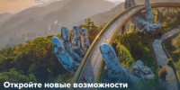 Открываем окно в Юго-Восточную Азию: присоединяйтесь к онлайн-встрече с бизнесом Вьетнама. - Чишминский район