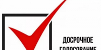 График работы участковых избирательных комиссий для проведения досрочного голосования на дополнительных выборах депутата Совета Городского поселения Чишминский поссовет муниципального района Чишминский район Республики Башкортостан двадцать девятого созыва по одномандатному избирательному округу № 15, депутатов Совета сельского поселения Арслановский сельсовет муниципального района Чишминский район Республики Башкортостан двадцать девятого созыва по пятимандатному избирательному округу № 2, депутатов Совета сельского поселения Лесной сельсовет муниципального района Чишминский район Республики Башкортостан девятого созыва по шестимандатному избирательному округу № 1 - Чишминский район