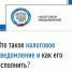 Налоговые уведомления - Чишминский район