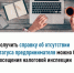Получить справку об отсутствии статуса предпринимателя можно без посещения налоговой инспекции - Чишминский район