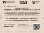 Уважаемые предприниматели!