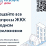 «Госуслуги Дом»: разбираемся в возможностях приложения - Чишминский район