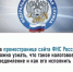 Что такое налоговое уведомление и как его исполнять - Чишминский район