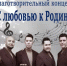 Дорогие чишминцы! - Чишминский район