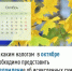 По каким налогам в октябре необходимо представить Уведомление об исчисленных суммах - Чишминский район