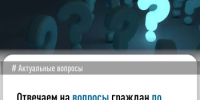 Отвечаем на вопросы граждан по уплате имущественных налогов за 2024 год - Чишминский район