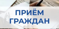 Личный приём граждан в Уфе - Чишминский район