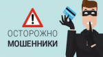 На территории Республики Башкортостан продолжается рост ИТТ-преступлений совершаемых с использованием различных вредоносных программ обеспечения.