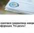 Налоговые органы направили уведомления физическим лицам для уплаты имущественных налогов за 2024 год. - Чишминский район