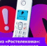 Осторожно, мошенники! Важная информация для жителей района. - Чишминский район
