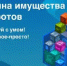 Платформа «Витрина имущества банкротов» на сайте kartoteka.ru — современный сервис для жителей Республики Башкортостан - Чишминский район