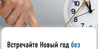 Встречайте Новый год без налоговой задолженности - Чишминский район