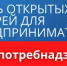 День открытых дверей для предпринимателей - Чишминский район