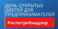 День открытых дверей для предпринимателей - Чишминский район