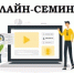 Роспотребнадзор проводит онлайн-семинар - Чишминский район