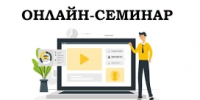 Роспотребнадзор проводит онлайн-семинар - Чишминский район