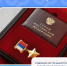 Отделение СФР по Башкортостану обеспечивает ежемесячными денежными выплатами Героев России и Героев Труда - Чишминский район