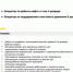 ООО "Башнефть-Добыча" приглашает на работу - Чишминский район
