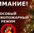 Противопожарная безопасность в новогодние праздники - Чишминский район