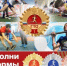 Муниципальный центр тестирования ГТО приглашает жителей района для сдачи нормативов комплекса - Чишминский район