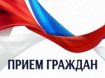 19 января 2026 г. в приёмной Президента Российской Федерации в Республике Башкортостан состоится личный прием граждан, в том числе в аудиорежиме