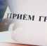 Прием граждан - Чишминский район