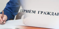 Прием граждан - Чишминский район