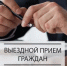 Выездной прием граждан по вопросам охраны памятников - Чишминский район