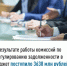В результате работы комиссий по урегулированию задолженности в бюджет поступило 3 638 млн рублей - Чишминский район