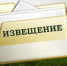 Государственная кадастровая оценка объектов недвижимости в РБ: сроки и порядок подачи деклараций (2026–2027) - Чишминский район