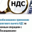Необоснованное применение налогового вычета по НДС, в нарушении ст.54.1 НК РФ,  по схемным операциям с «Посредниками» - Чишминский район