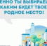 Вы можете внести свое предложение относительно общественных пространств, которые планируется обустроить в 2027 году. - Чишминский район