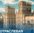 Международная многоотраслевая бизнес-миссия в рамках визита делегации Республики Башкортостан в Республику Беларусь - Чишминский район