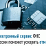 Электронный сервис ФНС России поможет ускорить отмену блокировки счета - Чишминский район