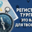 Любому туристу необходимо зарегистрировать свой поход в МЧС России - Чишминский район