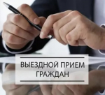 26 марта 2026 года в Чишминском районе Администрация Главы Республики Башкортостан проводит межведомственный выездной приём граждан по личным вопросам