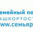 Семейный портал Башкортостана. - Чишминский район