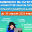 Заявление на льготу - Чишминский район