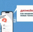 Мошенники записывают голоса граждан для создания «дипфейков» - Чишминский район