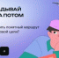 Студентов из Башкортостана приглашают на весенний Финтрек - Чишминский район