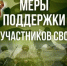 Бесплатные занятия для демобилизованных участников СВО  в СОК "Чишмы" - Чишминский район