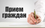 В приёмной Президента Российской Федерации в Республике Башкортостан проведут личный прием граждан