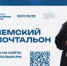 В Башкирии завершается приём заявок на участие в региональном этапе Всероссийского конкурса «Земский почтальон» - Чишминский район