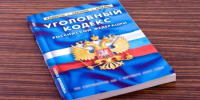 Уголовная ответственность за вовлечение несовершеннолетних в совершение преступления - Чишминский район