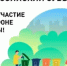 Марафон чистоты. Всероссийский субботник - Чишминский район