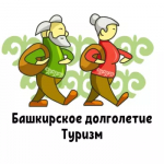 «Башкирское долголетие. Туризм»: путешествуем по родному краю!