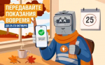 Что делать, чтобы платить только за фактически потребленный объем коммунальных услуг?